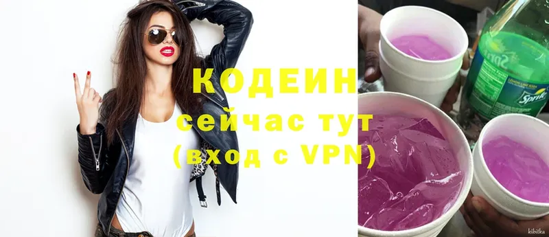 кракен ТОР  Беломорск  Codein Purple Drank 